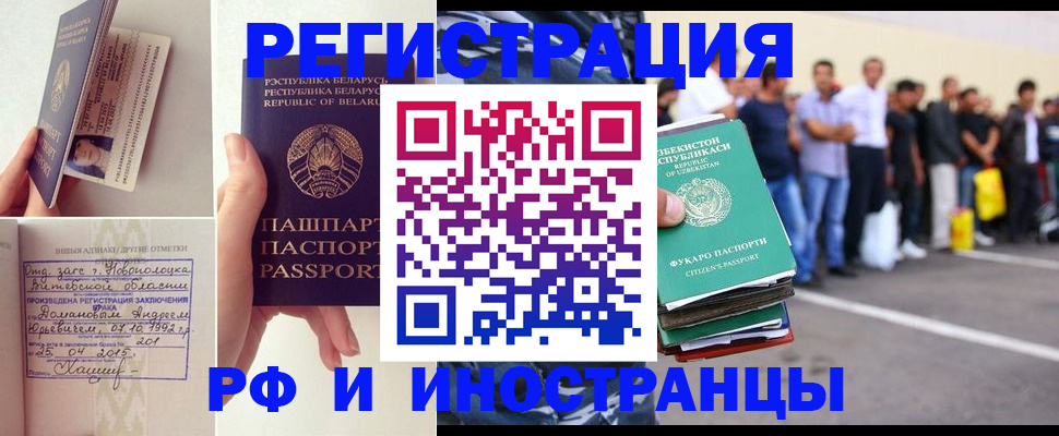 миграционный учет в Башкортостане