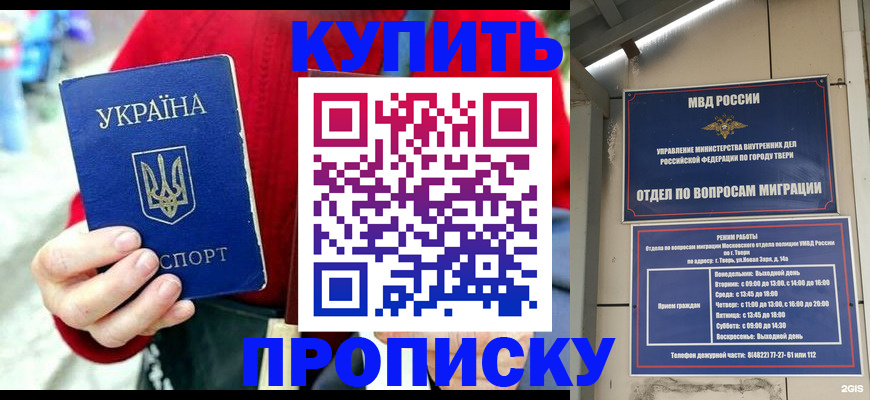 регистрация в Башкортостане