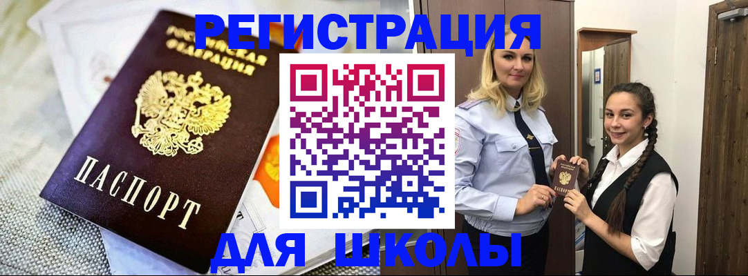 регистрация в Башкортостане