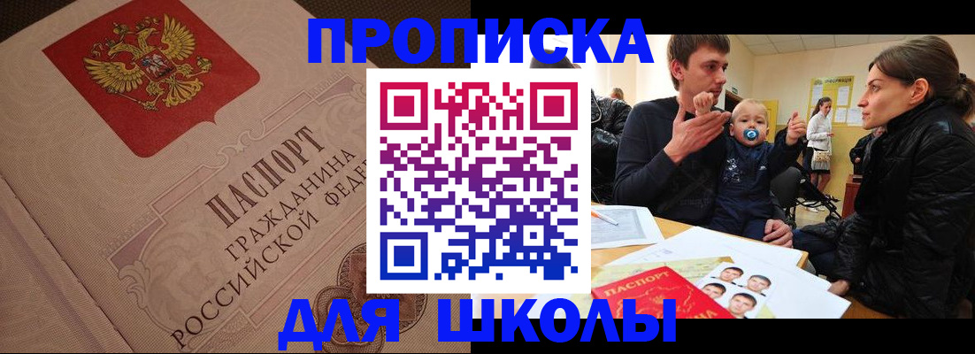 временная регистрация для всех в Башкортостане